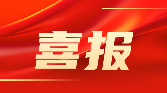 甘肃工程咨询集团2户企业获省2023年度《企业知识产权管理规范》国家标准认证企业奖补