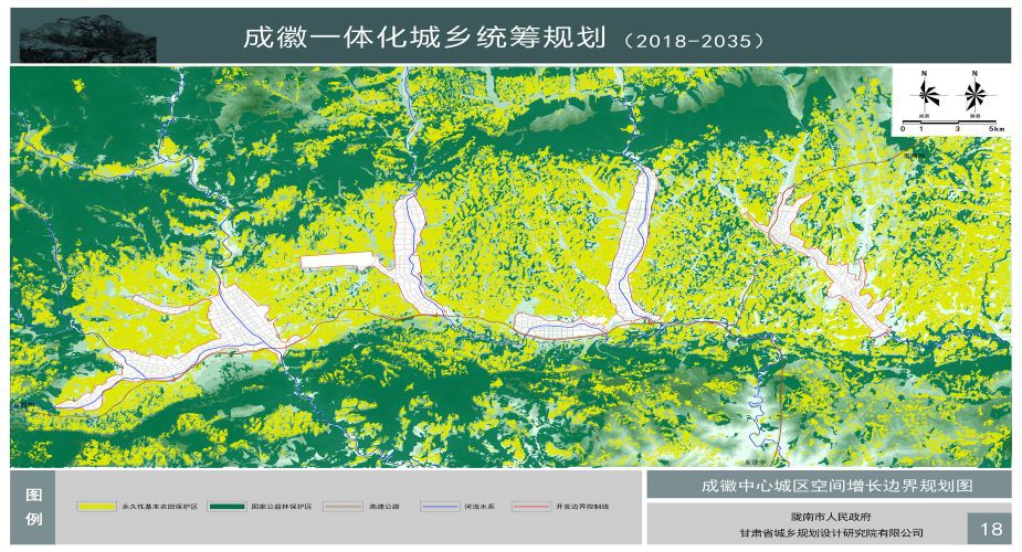 成徽一体化城乡统筹规划（2018-2035）