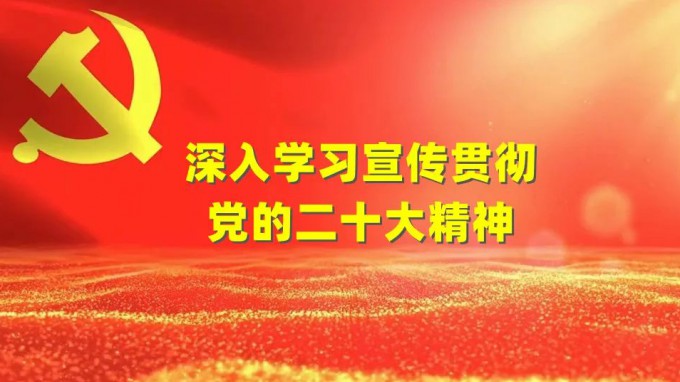 新华社评论员：铸就社会主义文化新辉煌——五论学习贯彻党的二十大精神