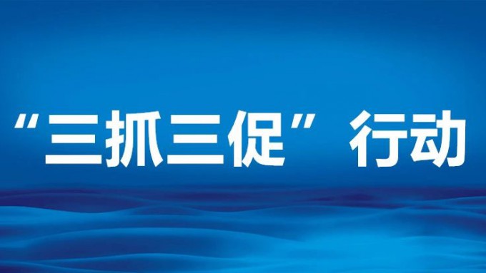 甘肃工程咨询集团组织开展 财务管理工作调研