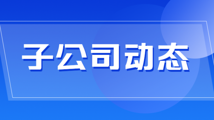 省水电设计院两人获“第五届中西部地区土木建筑杰出工程师”称号