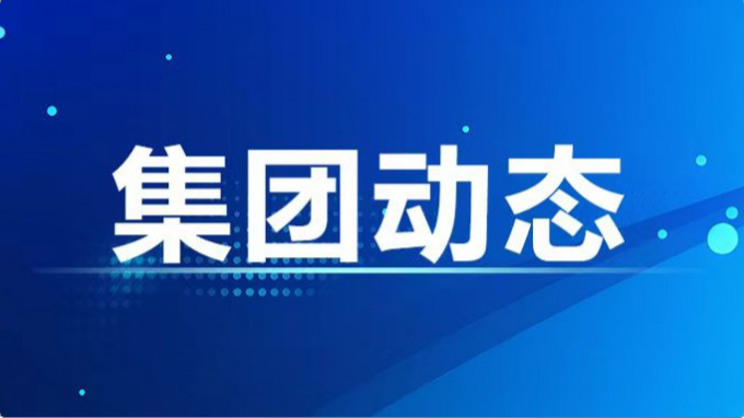 集团公司党委委员、副总经理白鑫到水电设计院开展调研